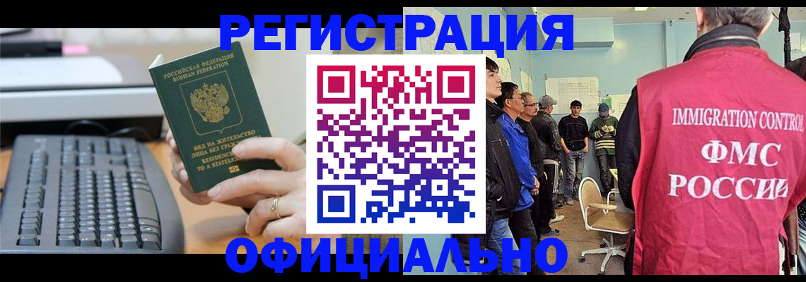 прописка ребенка в Заозёрном