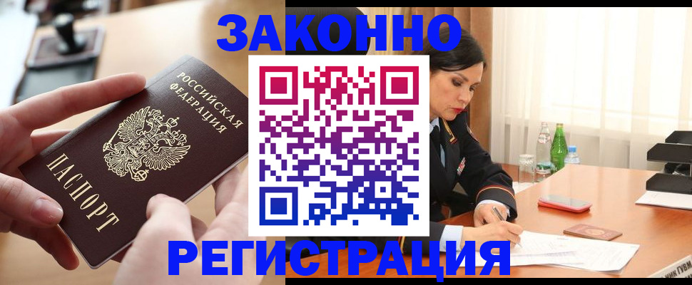 прописка ребенка в Заозёрном