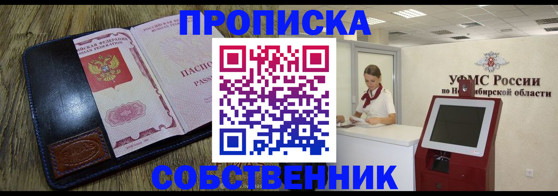 прописка гарантия в Заозёрном