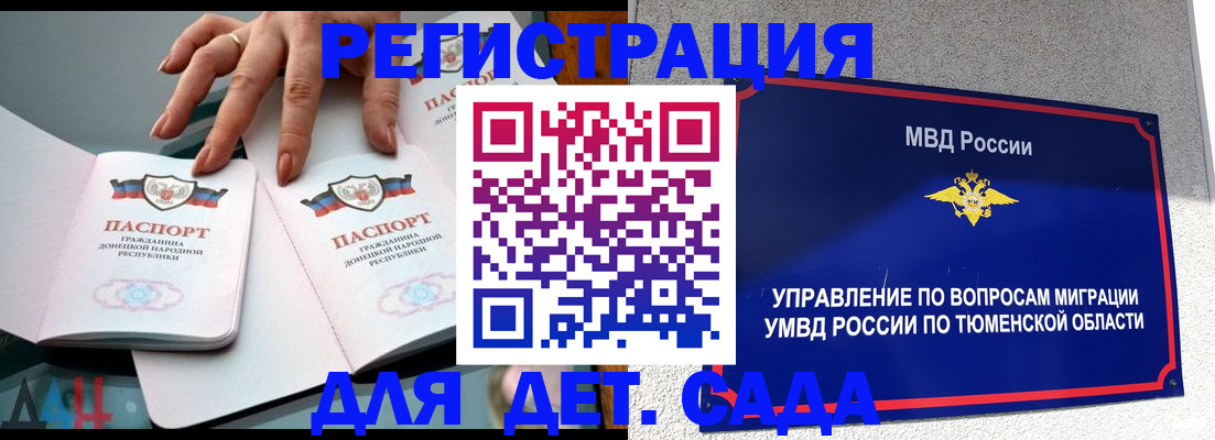 прописка гарантия в Заозёрном